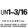 UN1-3/16(100个)