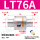 LT76A双头76mm
