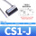 CS1-J 1.5米