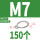 葫芦型 M7 (150个)304