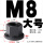 M8带垫螺帽 (2个价) 14对边13高