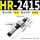 HR2415 带安装块