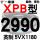一尊进口硬线XPB2990/5VX1180