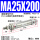 MA25x200-S-CA