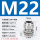 M22*1.5（线径8-14）安装开孔22毫米