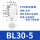 BL30-5红色