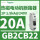 GB2CB22 20A 1.5kA240V