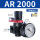 亚德客型AR2000+PC8-02 2个