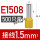 E1508-Y 黄色