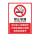 K05【您以进入无烟场所禁止吸烟】PVC塑料板