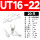 UT16-22 (20只)16平方