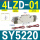 SY5220-4LZD-01