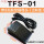 TFS-012米线3孔母头款