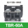 TBR60A50只盒送10挡板1卷标签