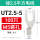 UT2.5-5(100只)