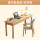 原木色单桌+扶手椅