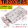 TR20*150S