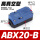 ABX20-B