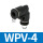 WPV4 弯二通4mm