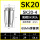 AA级SK20-4mm