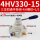 4HV330-15配10MM接头消声器