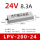 LPV-200-24 200W24V防水