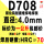 D708直径4.0mm一公斤 大概12根