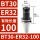 BT30-ER32-100