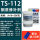 TS112钢质修补剂500g