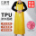 TPU围裙（黄色110*80）