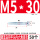 M5*30 (50只)