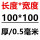 100*100*0.5mm(10件)