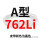 A762Li