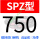 SPZ750