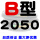 白色 B2050