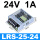 LRS2524  24V1A