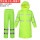 300D荧光绿风衣+绿裤子