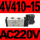 4V41015A ( AC220V )