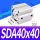 型SDA40*40