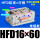 HFD16X60常规款