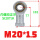 【M20*1.5】SI20T/K