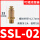 节流消声器SSL-02(1/4)2分