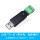 USB-TTL-M(带外壳、电路保护)