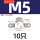 M5-10只