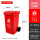 100L-A带轮桶 红色-有害垃圾【