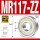 MR117-ZZ/P5铁封(7*11*3)