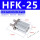 HFK25CL 型材