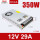 350W-12V-39A