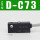 D-C73