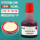 不灭印油40ML-1瓶(红)+快干印台(空白)